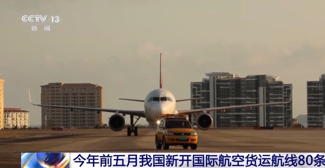 截至5月31日，今年全国共新开国际航空货运航线80条，每周增加往返航班超过180个。航向结构方面，欧洲航线35条、亚洲航线33条、北美洲航线10条、南美洲航线1条、非洲航线1条。货物结构方面，以跨境电商货物、高端制造业货物、高附加值货物、生鲜货物为主。