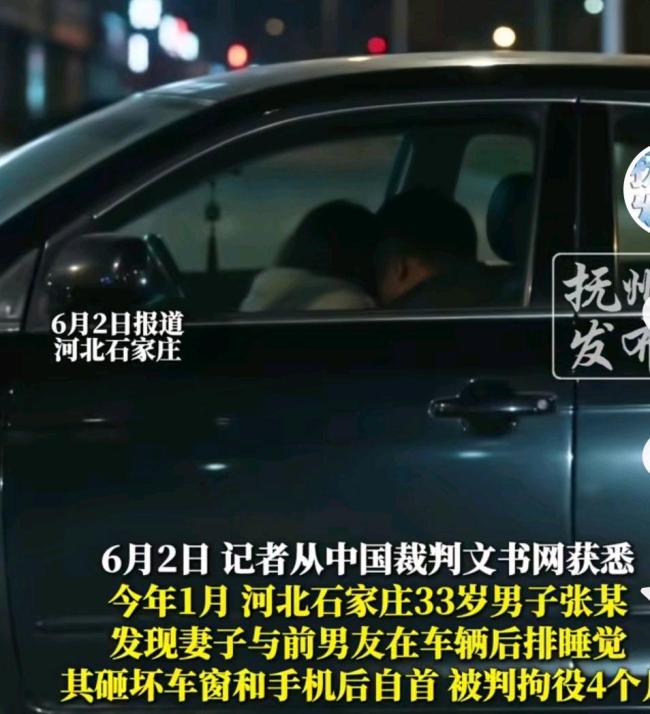 妻子疑出轨他人男子砸车窗获刑