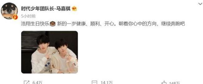 贺峻霖公示期已过 粉丝应援火力全开