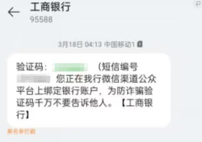 女子称入睡后银行卡被转账损失约42万 手机疑似被操控