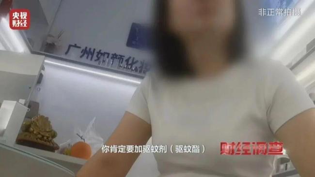 部分网红驱蚊产品用的是农药 标化妆品实含农药成分