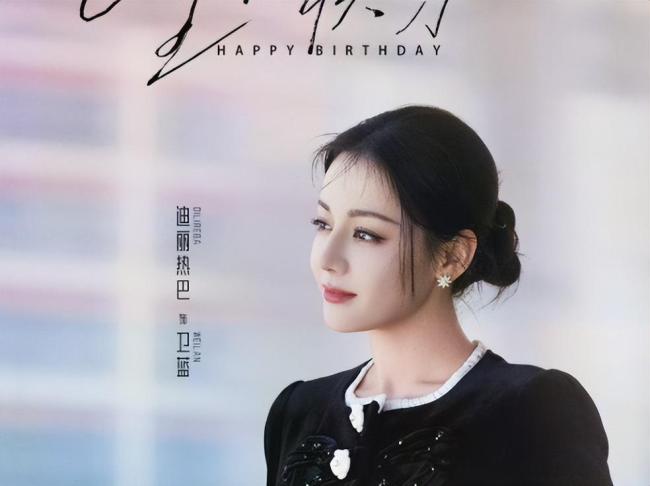 迪丽热巴真正有含金量的大满贯 五大刊封面全解锁