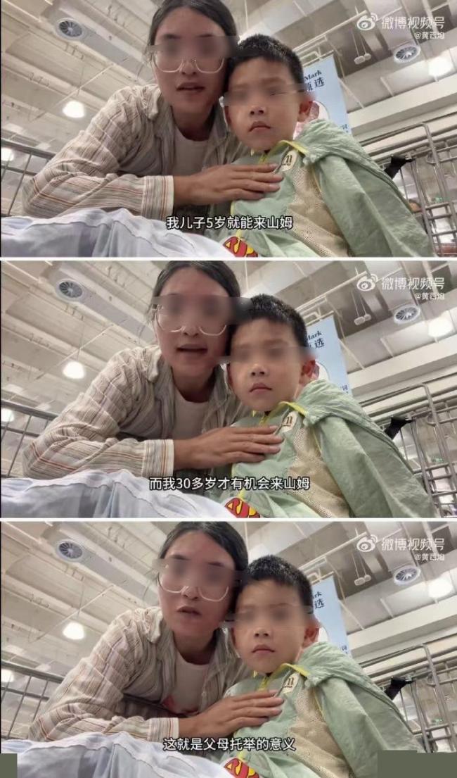 宝妈称带娃逛山姆是托举为何被群嘲