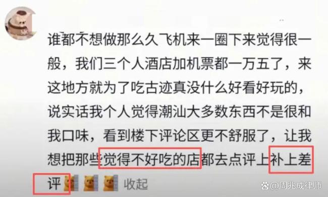 顾客写差评求免单是否涉嫌敲诈勒索 法律边界需厘清