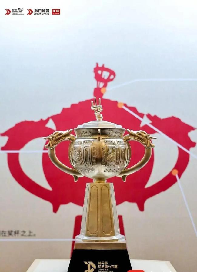 林丹杯总奖金池超75万元
