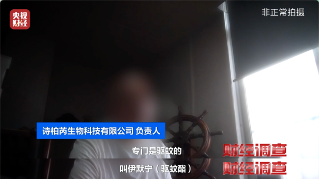 部分网红驱蚊产品用的是农药 标化妆品实含农药成分