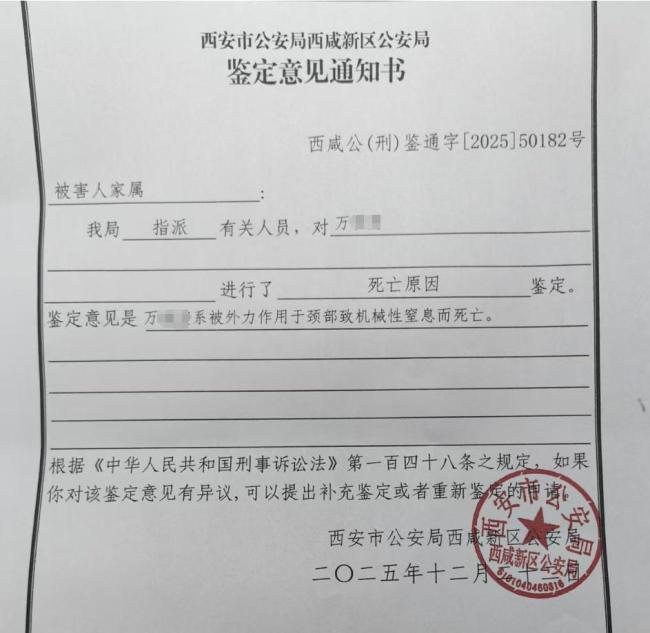 男子谎称快递员入室杀害22岁前女友
