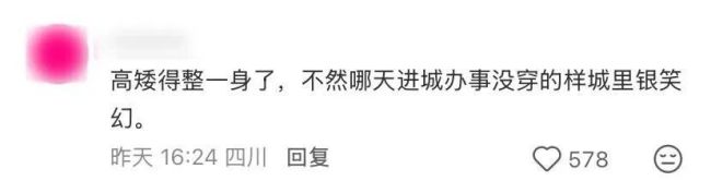 穿adi办das 城里办事引发热议