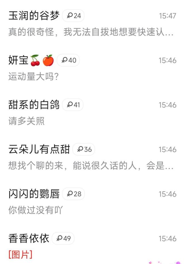 57岁男子同城APP花11万亲属发声 诱导聊天陷阱