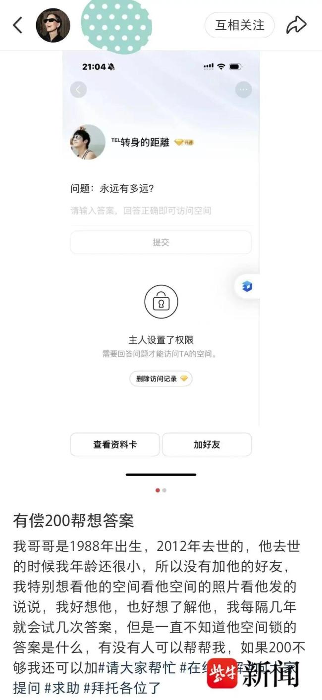 女孩解开去世14年哥哥的空间 泪崩了 比等待多一天的温柔