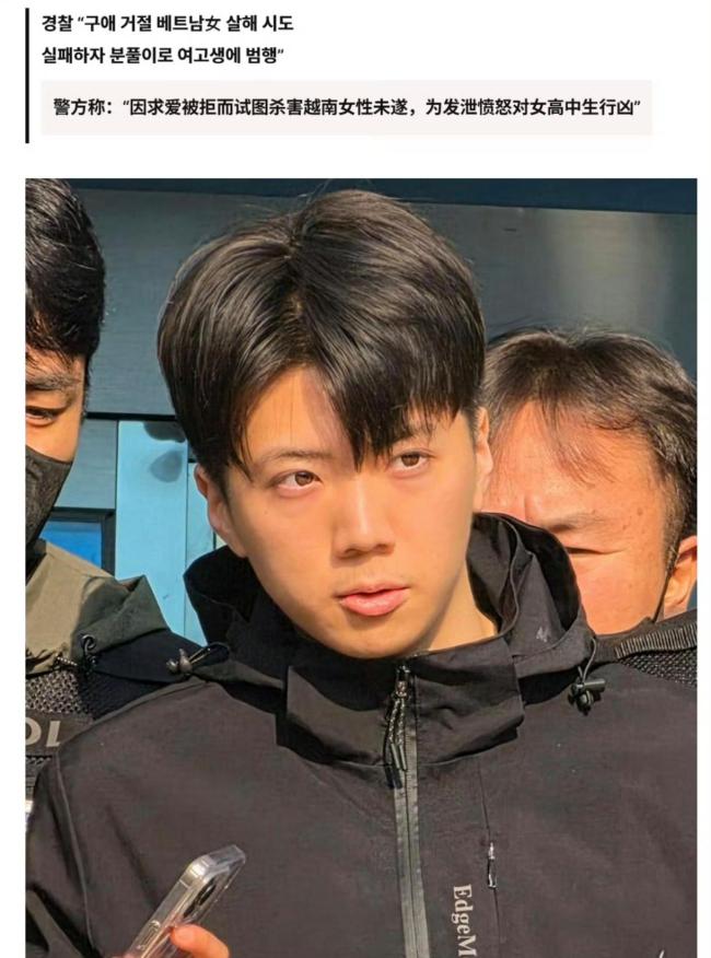 韩国网民夸杀人犯长得帅 畸形价值观引发争议