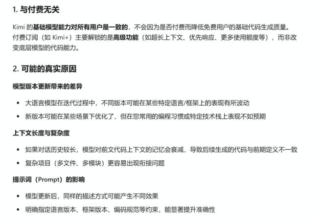 AI开始偷懒了 用户吐槽体验下降
