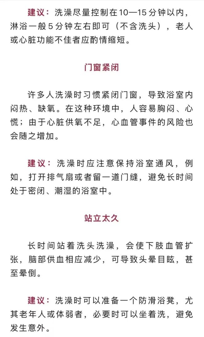 夏天這么洗澡大腦和心臟受不了 警惕不當(dāng)方式風(fēng)險(xiǎn)
