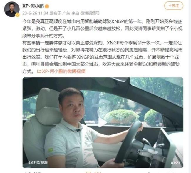 何小鵬稱不需要為決策后悔 轉(zhuǎn)型之路堅(jiān)定前行