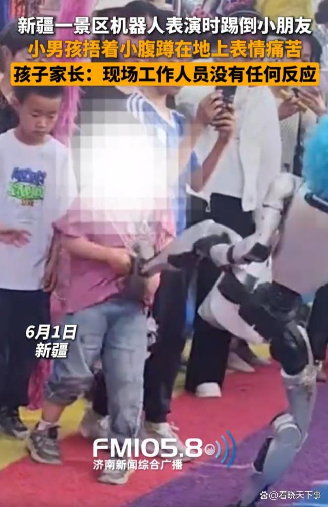 景区机器人表演时一脚踢中小朋友 安全问题引争议
