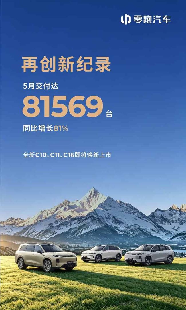 月销8万新王杀到，新势力谁最慌？