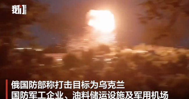 乌方发布基辅遭袭画面 多枚导弹引发爆炸伤亡惨重