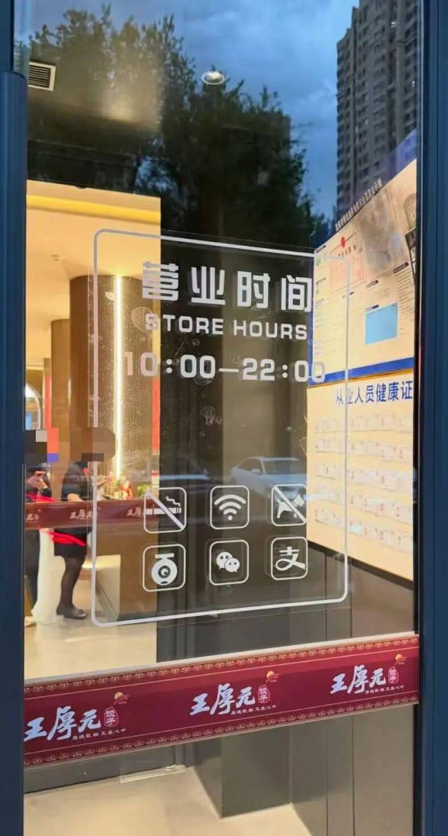 顾客饺子店碗里弹烟灰 品牌方：将处理 店内禁烟标识明显