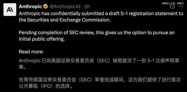 OpenAI回应Anthropic秘密申报上市 上市竞赛白热化
