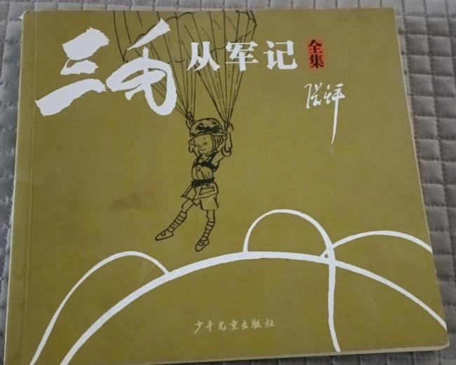 张建亚跪求魏宗万参演三毛从军记 成就经典角色