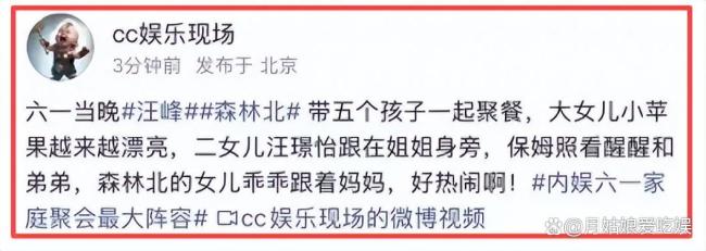 汪峰森林北合体带娃 生活大戏温馨上演