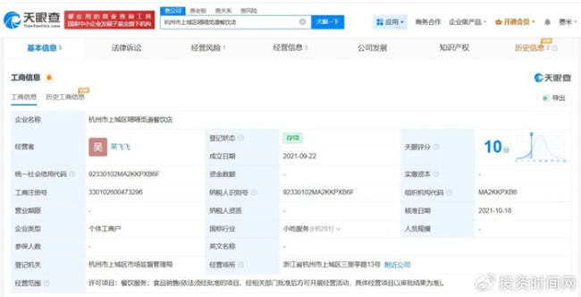 2188元一碗面店主辟谣日均卖几十碗 曾因违规广告被罚