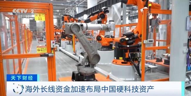 外資持續(xù)加碼中國硬科技 長線資金聚焦