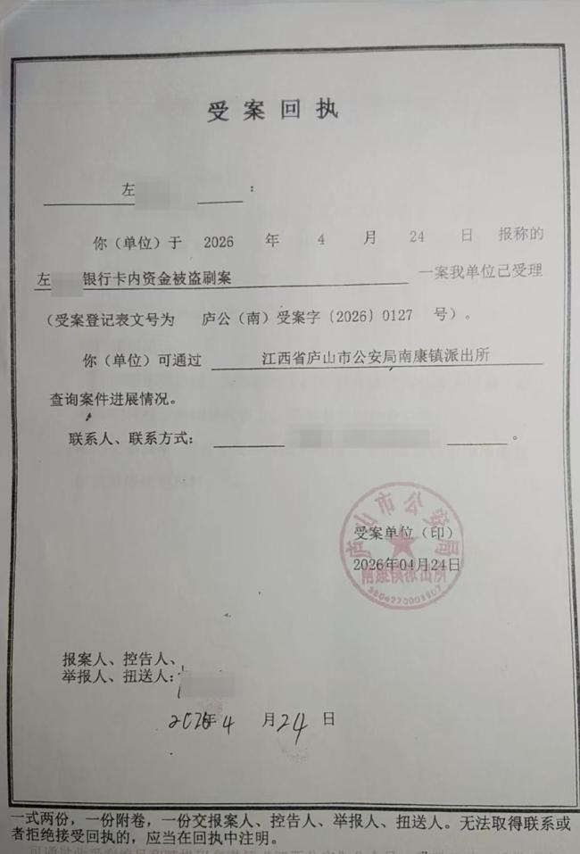 女子稱熟睡中42萬被轉(zhuǎn)走 手機(jī)疑似被操控