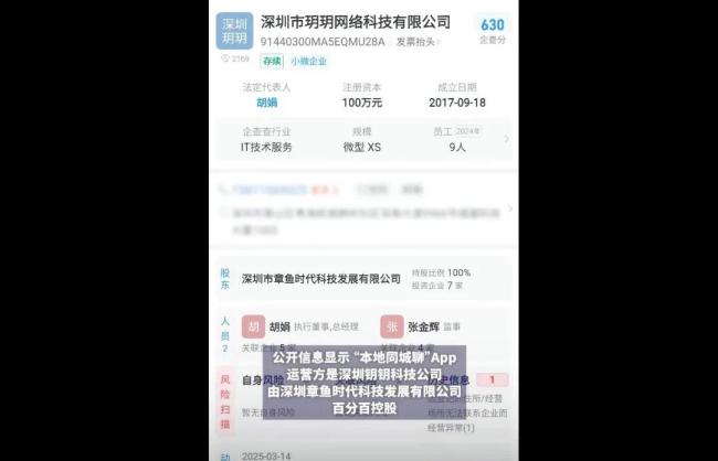 57歲男子使用交友平臺被誘導充值超10萬 情感需求被惡意利用