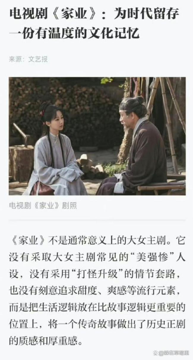杨紫扛剧能力 现象级表现与文化破圈