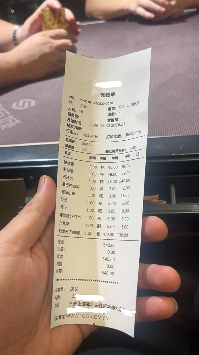 餐廳回應白開水收48元茶水費：玩棋牌的每人收取48元茶水費