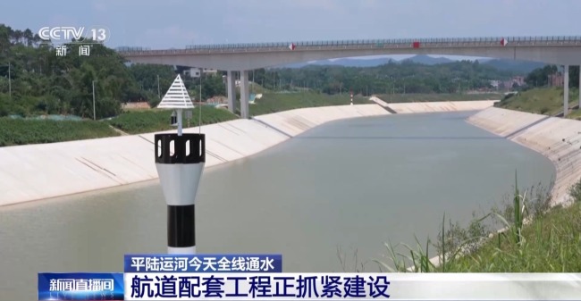 8月進(jìn)行實(shí)船試驗(yàn) 平陸運(yùn)河可通航5000噸級(jí)船舶