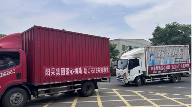 中国国际文化传播中心组织爱心企业持续向湖南石门县捐赠生活物资