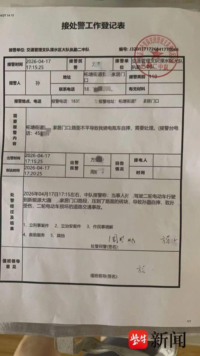 男子騎車被地磚絆倒多處骨折 路面隱患引發(fā)責(zé)任爭(zhēng)議