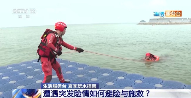 夏日亲水游玩受欢迎 安全攻略请收好