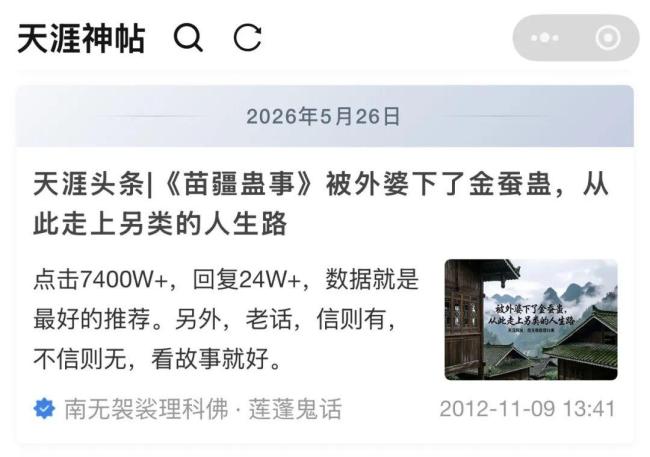 天涯重啟三天 有人還沒登上去 書蟲天堂難再現(xiàn)