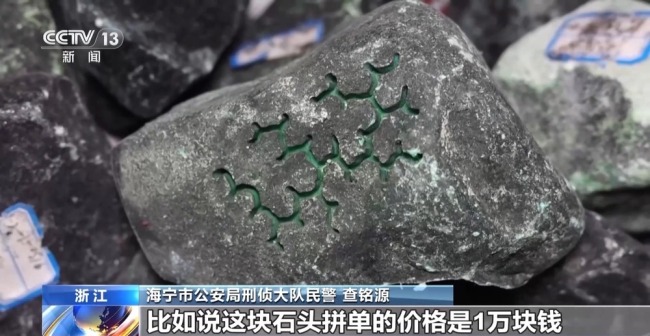 起底直播間的拼單賭石騙局 設(shè)局圍獵被害人
