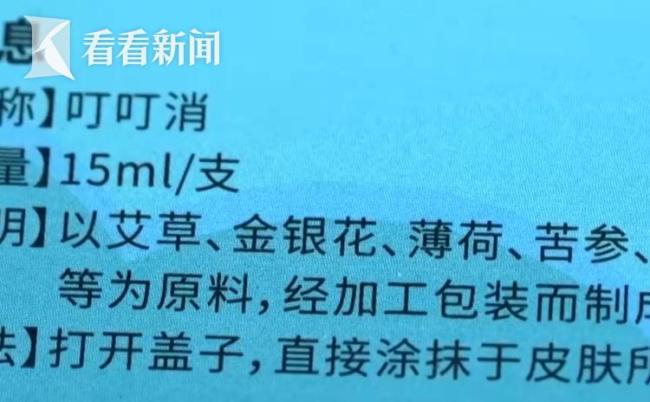 劣质网红驱蚊产品贴牌“葵花” 虚假宣传误导消费者
