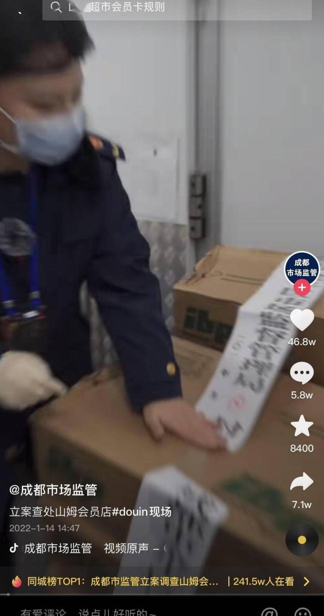 玩山姆梗媽媽帶貨雞爪多次抽檢不合格 食品安全引擔(dān)憂(yōu)