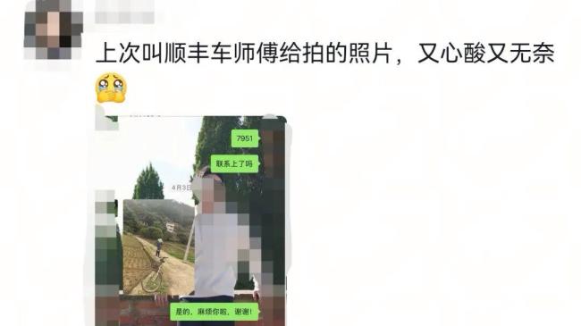 女子看到父親快遞簽收照后淚崩 千里之外的牽掛