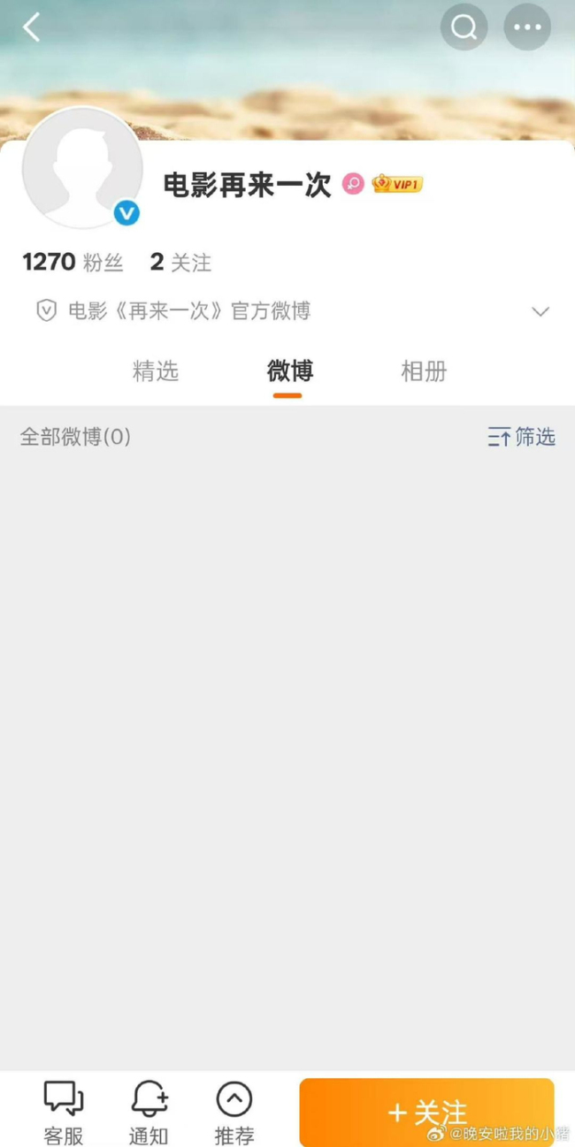 范丞丞赵今麦电影开通官微