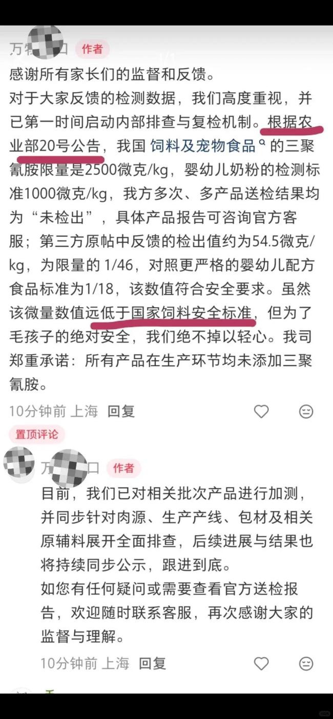 萬(wàn)物一口稱產(chǎn)品均未檢出三聚氰胺 權(quán)威檢測(cè)機(jī)構(gòu)背書
