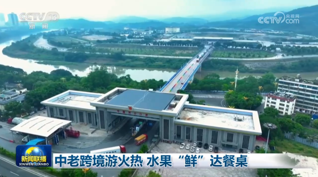 中老跨境游火热 水果“鲜”达餐桌