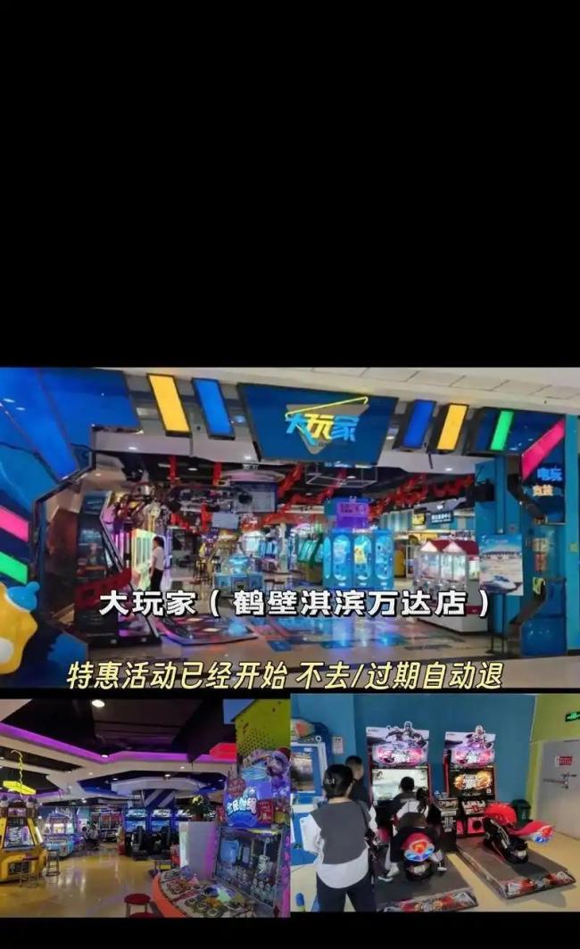 全國多地大玩家門店閉店 體面跑路背后的真相