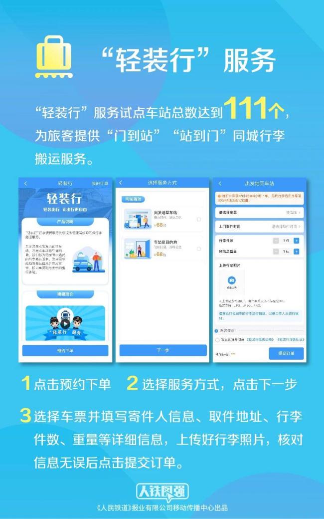 端午火车票6月5日开售 这份购票指南请收好