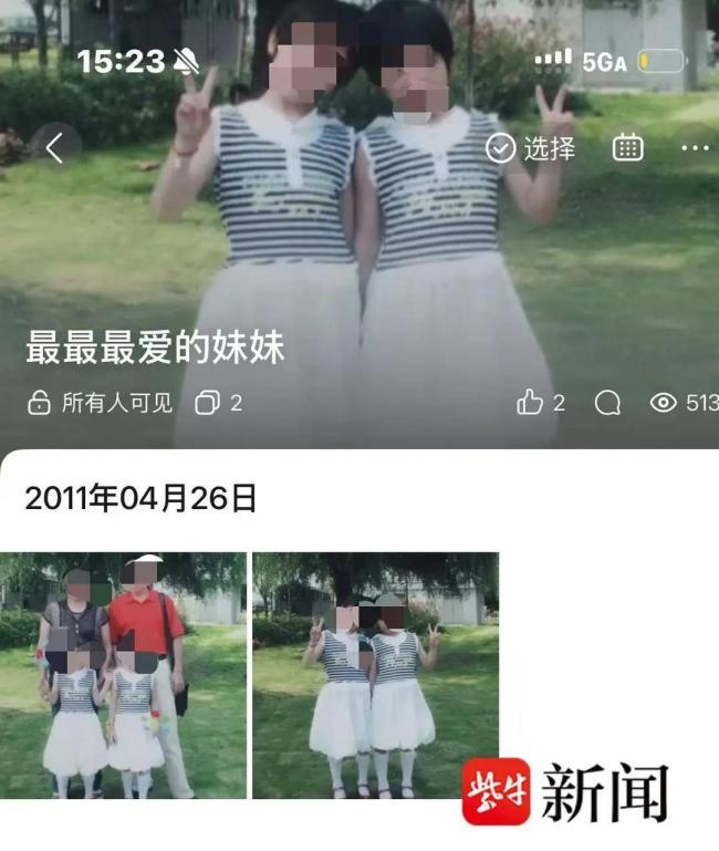 妹妹14年后打開亡兄QQ 全網(wǎng)助力解密成功