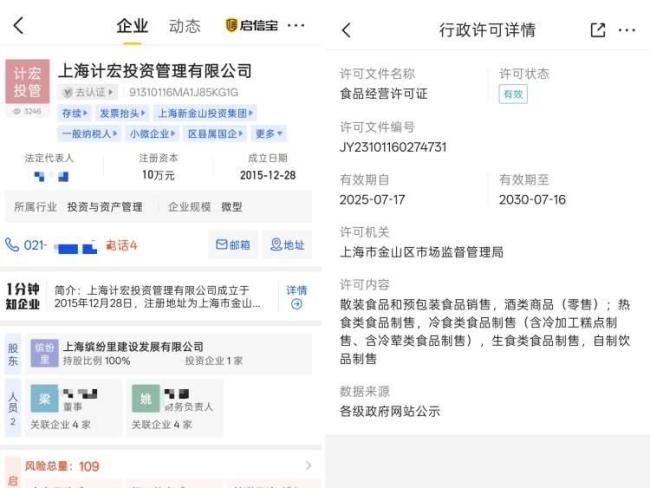 上海知名酒店被指用臟碗盛面 衛(wèi)生隱患引關(guān)注