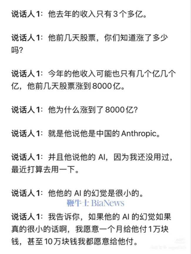 粉筆ceo張小龍辱罵人大學(xué)子 講座風(fēng)波引發(fā)爭議