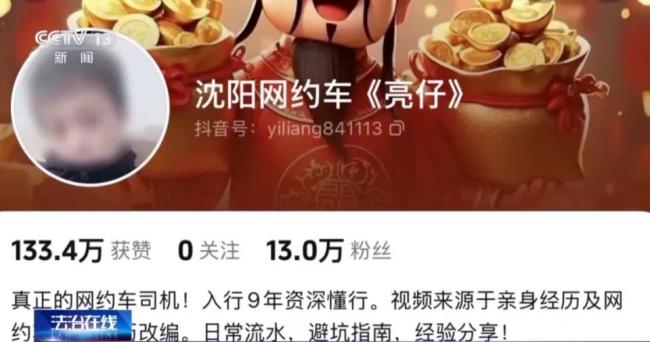 “托舉孩子進(jìn)山姆”為何惹眾怒 流量變現(xiàn)的荒誕邏輯