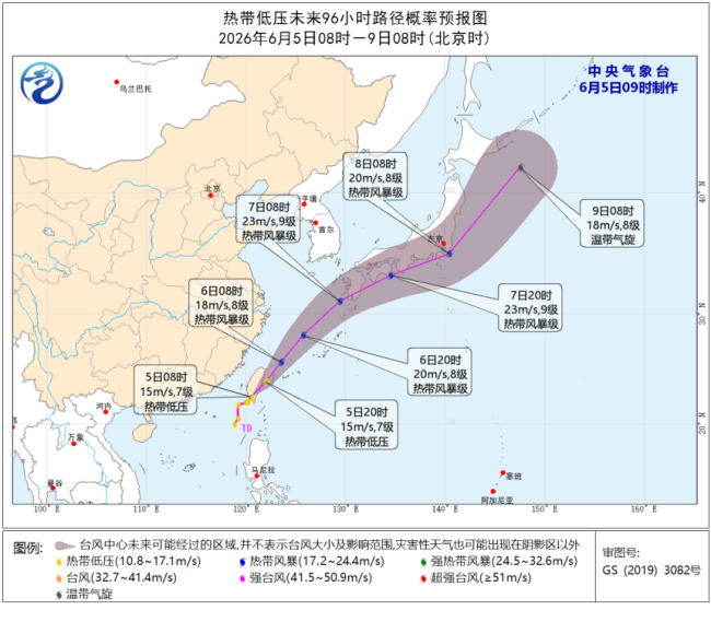 台风米克拉要来了